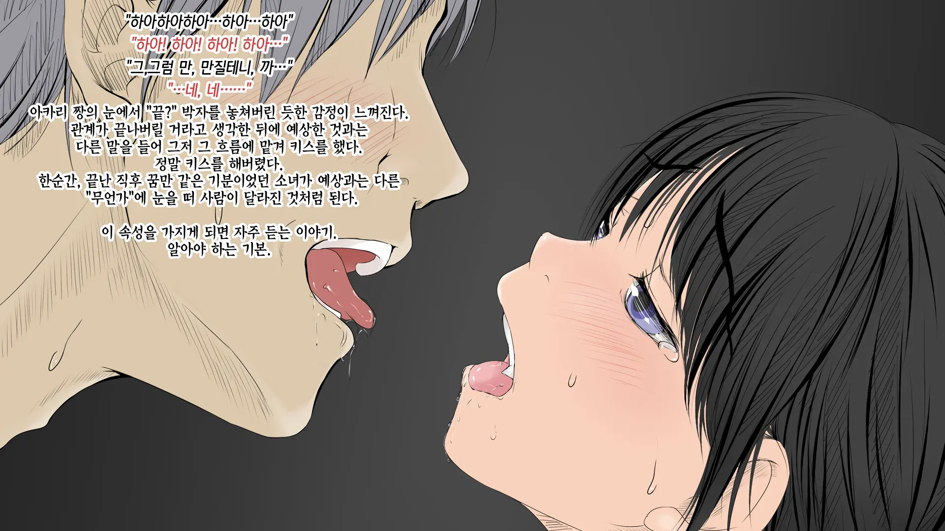 Boku No Aisuru Inaka No Shoujo.|내가 사랑하는 시골 소녀